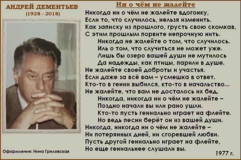 Щепотки волосков не пожалей. Стихотворение Дементьева. Стихи Андрея Дементьева. Стихотворение Дементьева никогда ни.