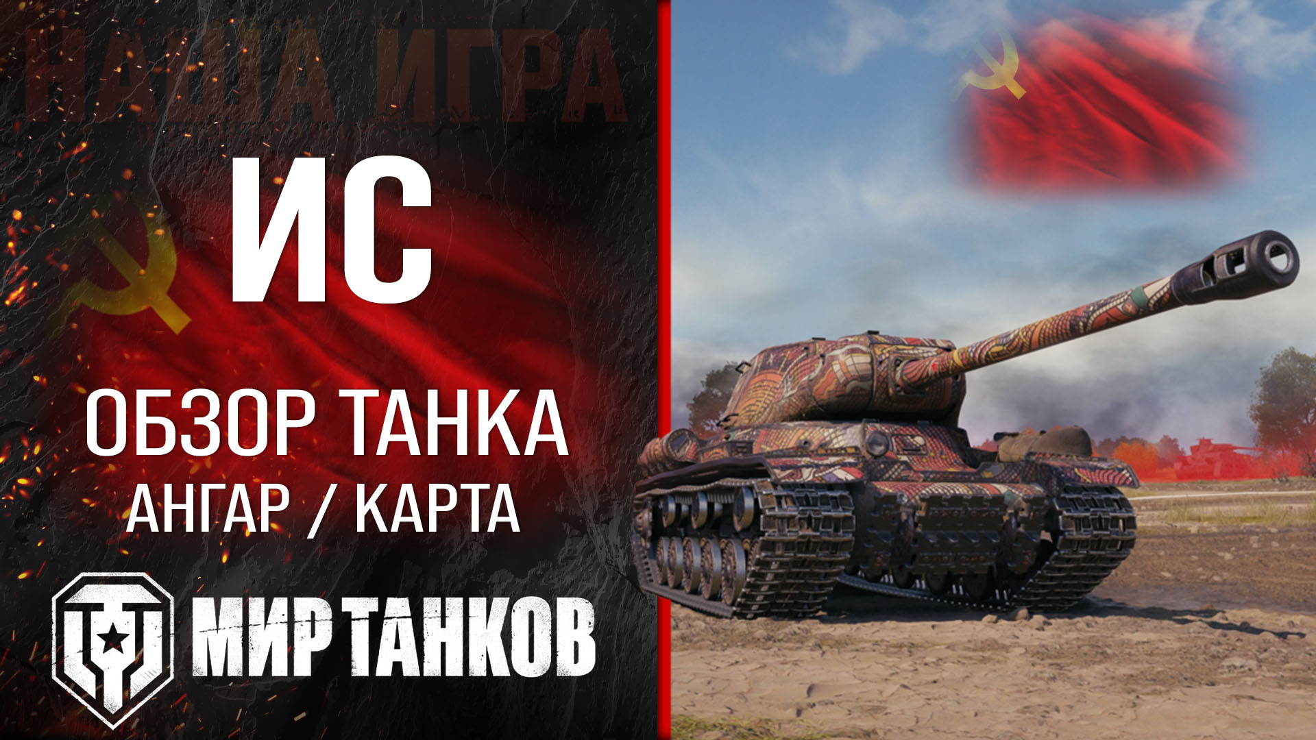 Оборудование wot