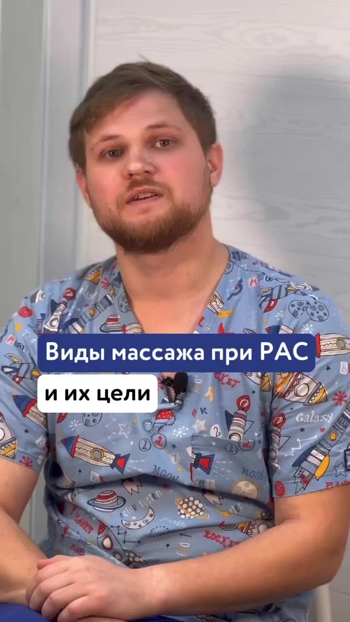 центр неврологии и педиатрии. нейродефектология.