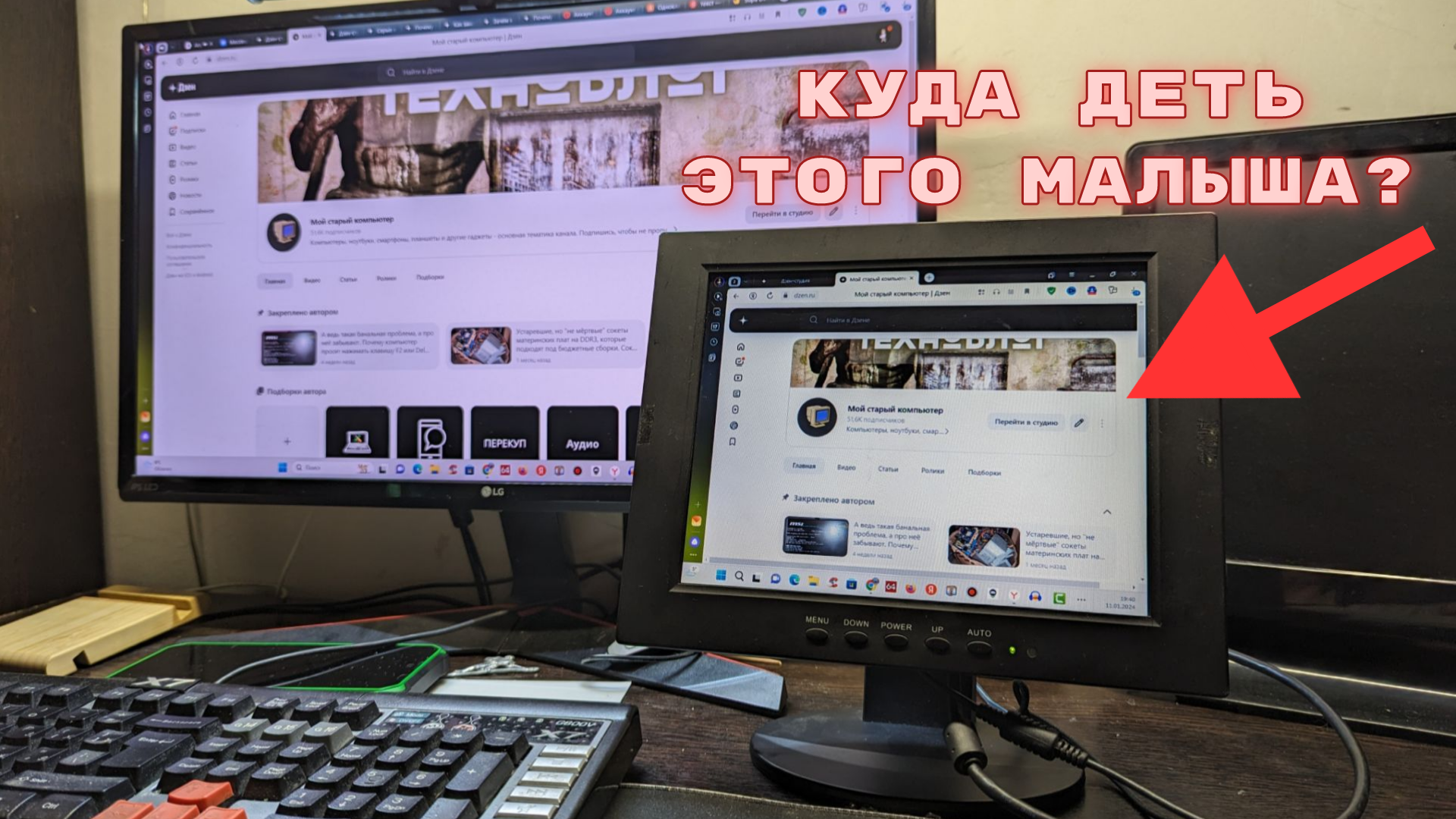 Как из ноутбука сделать монитор для пк. Как из ноутбука сделать монитор для пк