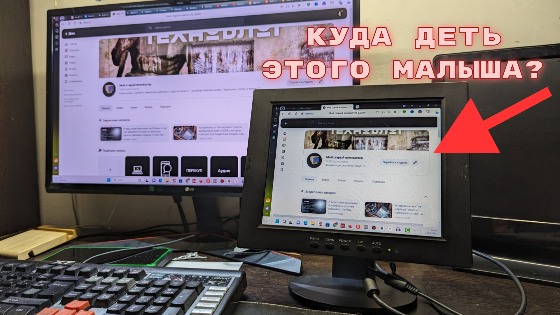 Как подключить пк к ноутбуку вместо монитора