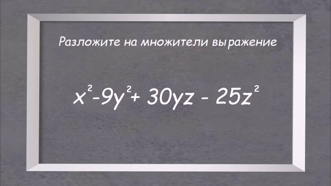Разложите на множители 16b2 b 4 2
