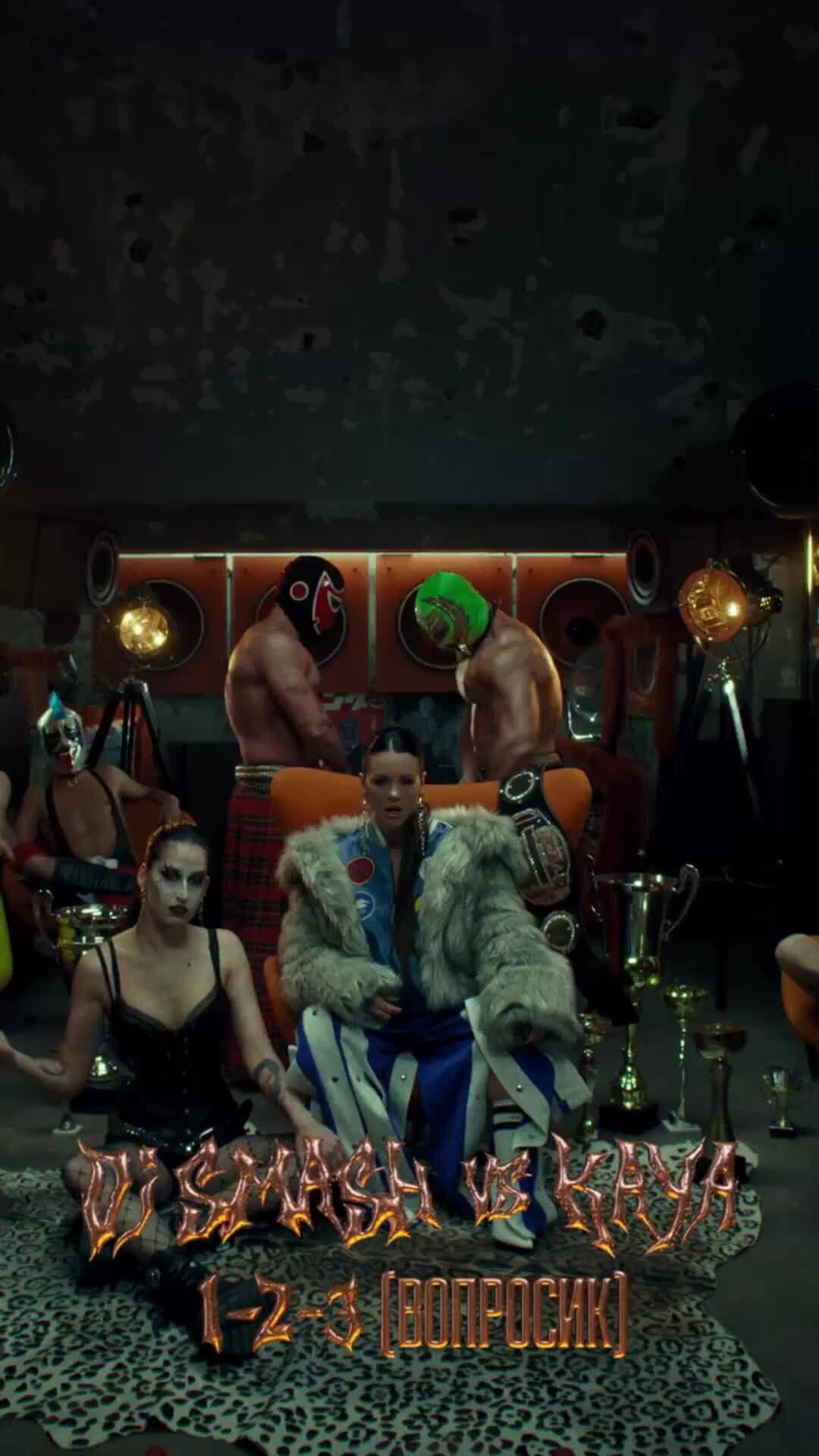 Dj смэш. Dj smash nevesta позвони. Dj smash и винтаж три желания. влиятельный мужчина. Dj smash расскажи.