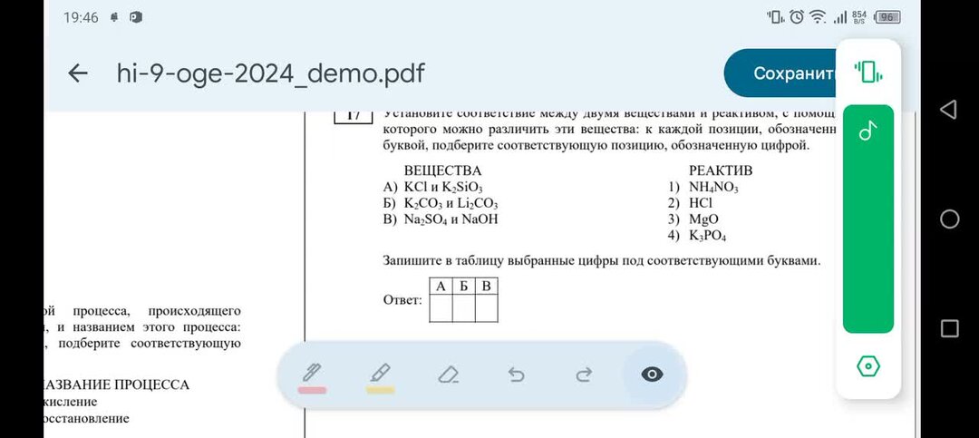 Решу огэ химия задачи. Решу огэ химия задачи