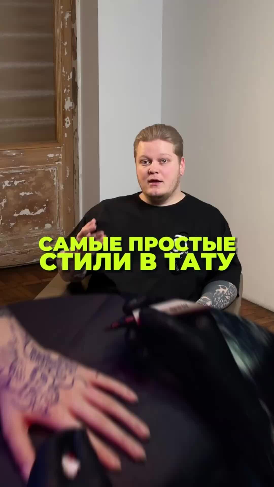 Tribute.ink - тату школа Москва | С чего начать тату мастеру 🤔# ...