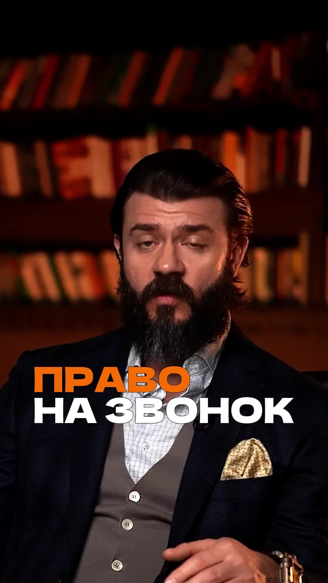 Никита Апаликов | Адвокат | Право на звонок в полиции! #адвокат #апаликов  #юрист | Дзен