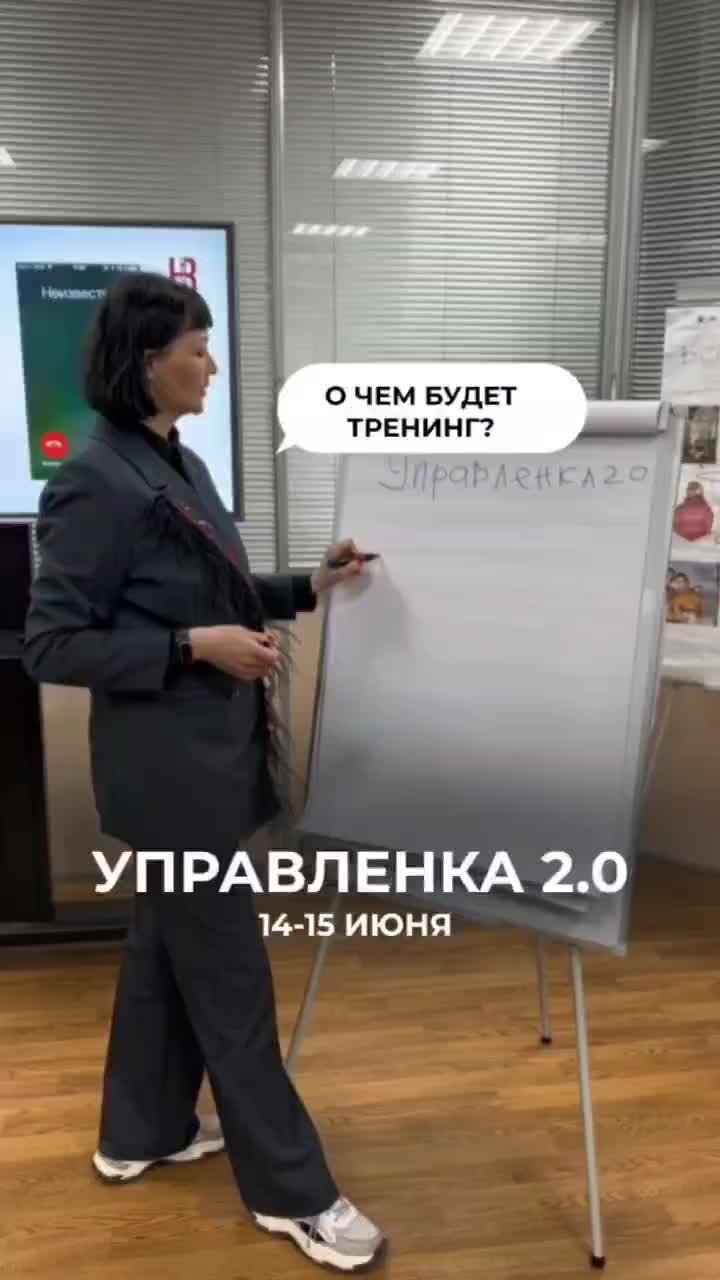 Работа по душе | Взгляд HR изнутри | УПРАВЛЕНКА 2.0 14-15 июня, Тольятти |  Дзен