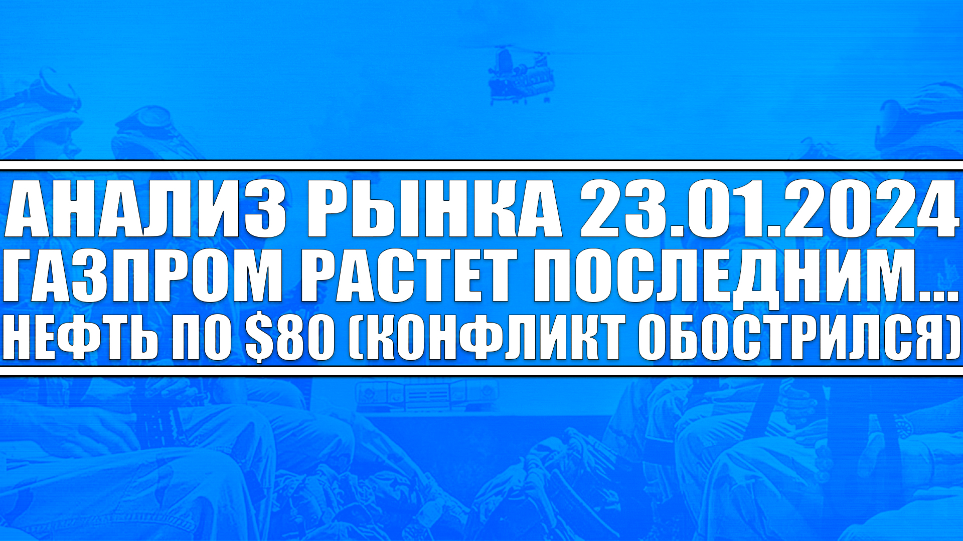 Инвестировать в акции 2023. Стоит ли вкладываться в биткоин. Инвестировать в акции 2023. Тинькофф инвестиции. Инвестировать в акции 2023.