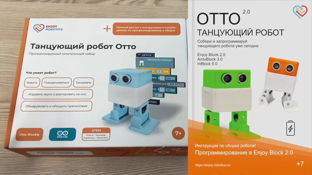 Сборка робота OTTO Enjoy Robotics Дзен