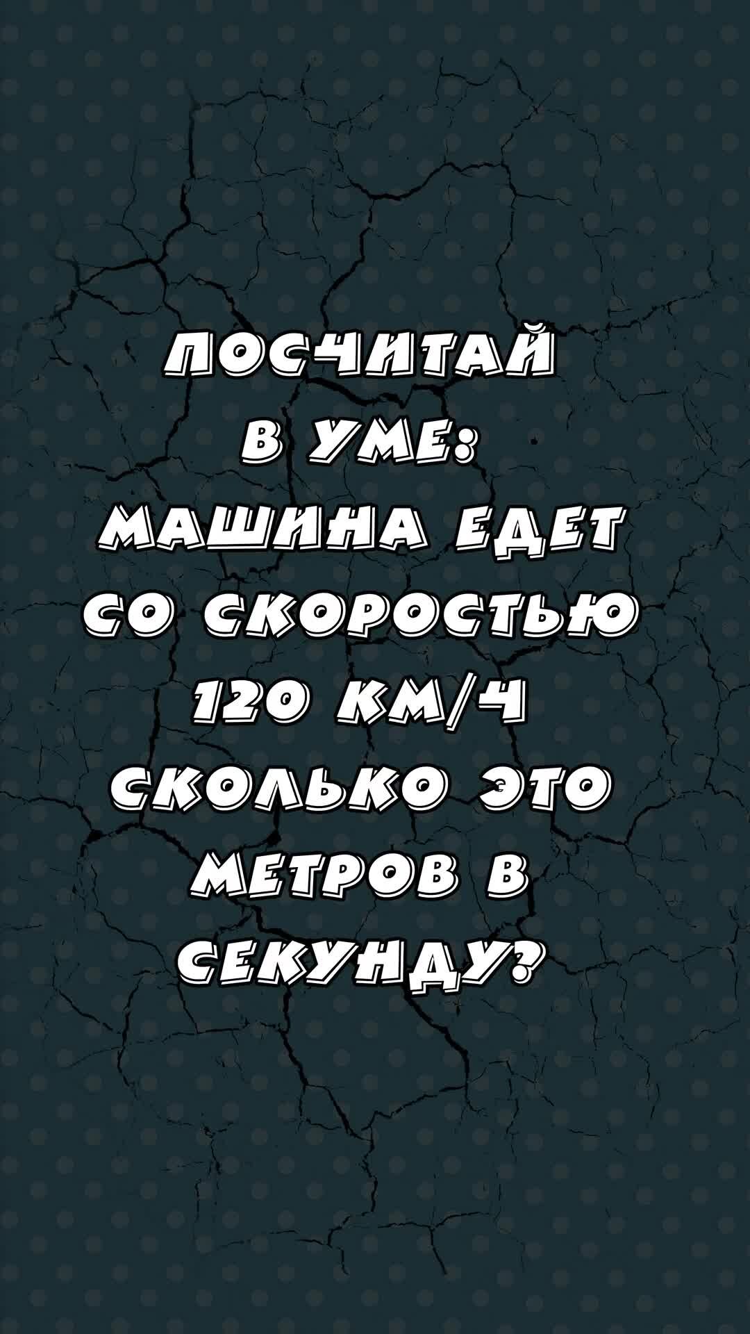 Выразить м/с в км/ч. 5 см с в метрах в секунду. Перевод км/ч в м/с. Перевод км/ч в м/с. Км ч в м с.