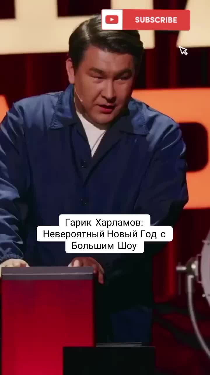 Прожарка харламова видео