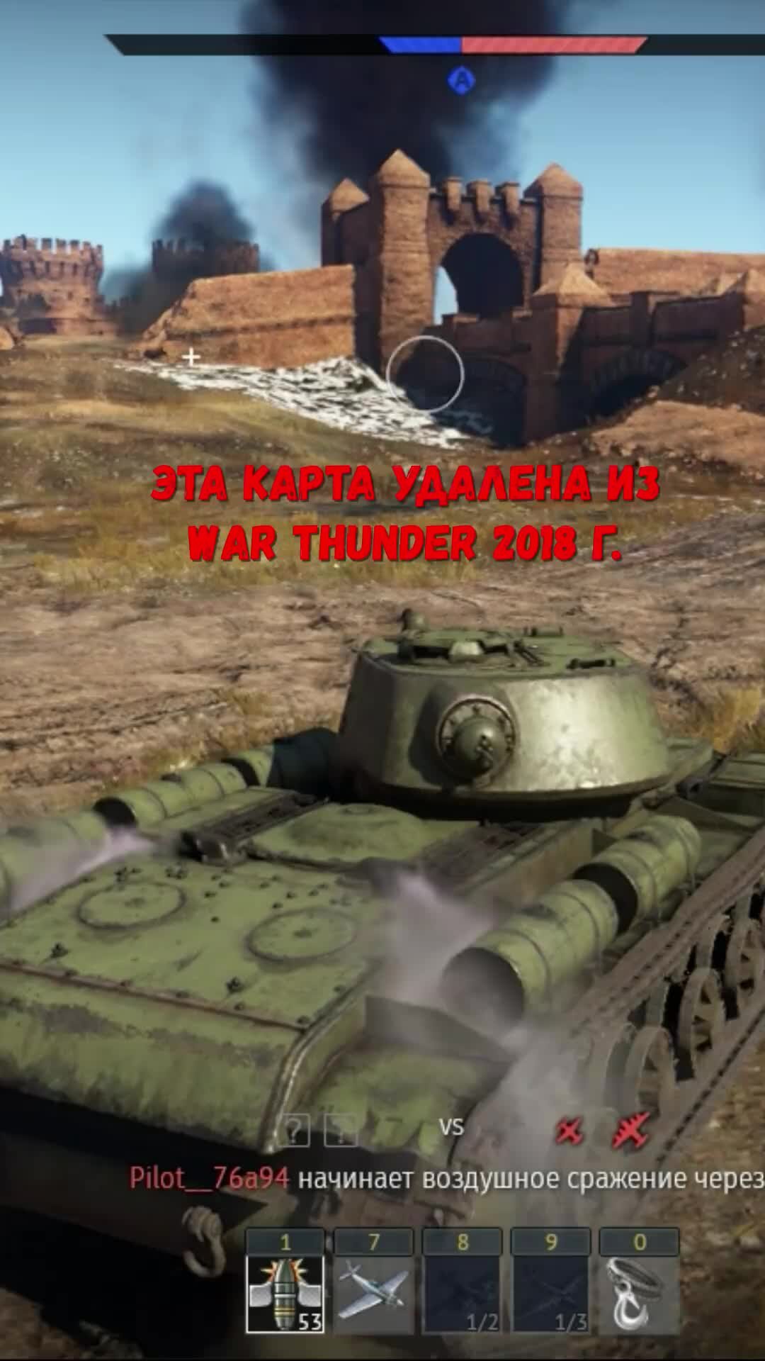 Андрей Красноуральск | Эта карта удалена из War Thunder. Архивная запись  2018 года #warthunder #вартандер #танки | Дзен