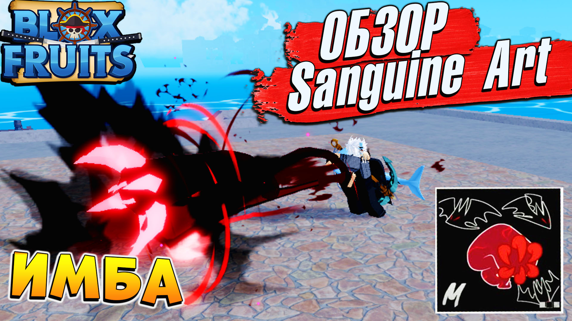 Контроль блокс фрукт. Фрукт гравити блокс фрукт. Будда blox fruits. Где красный цветок в блокс фрут. Будда фрукт блокс фрут.