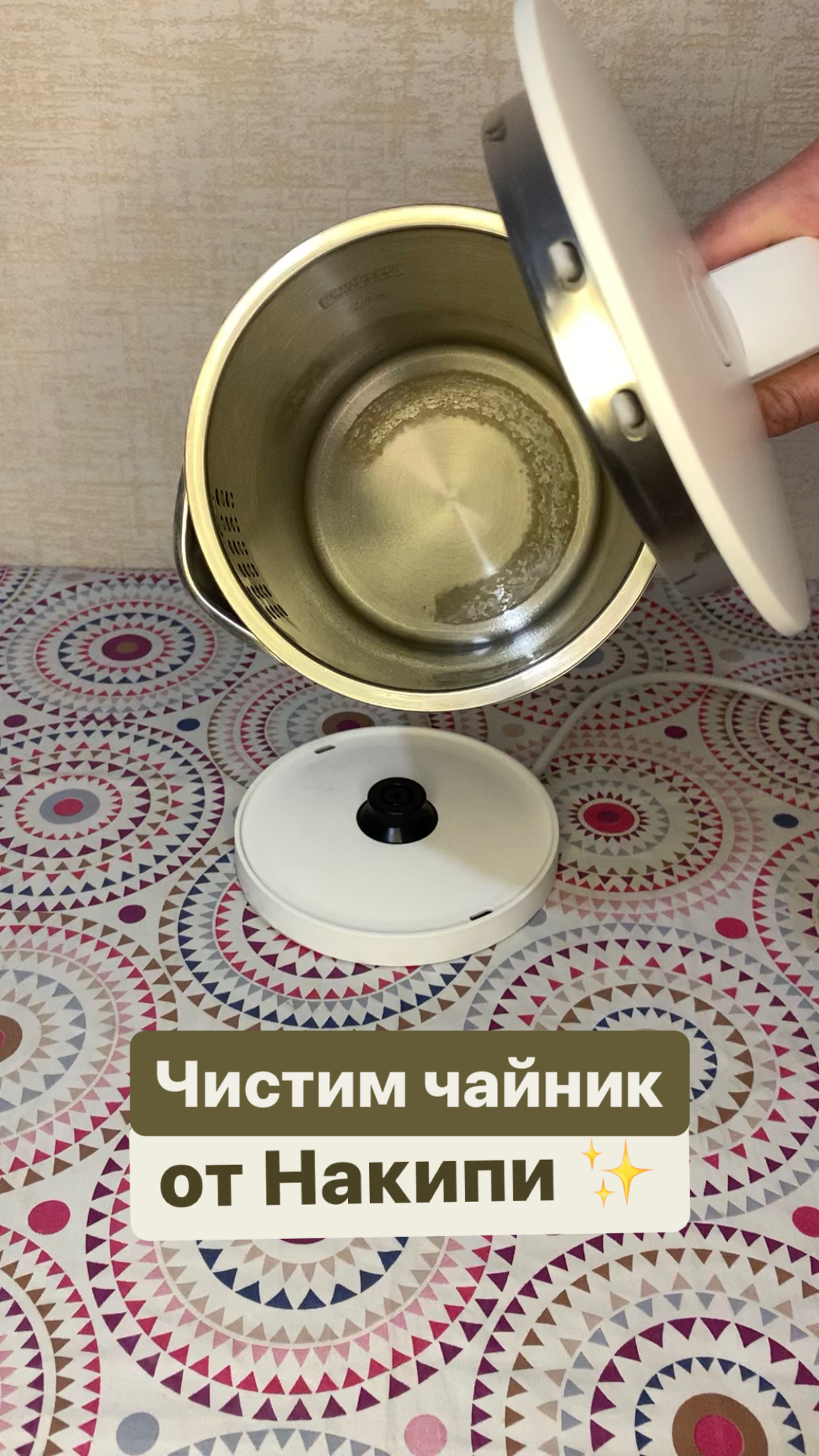 Чем очистить накипь