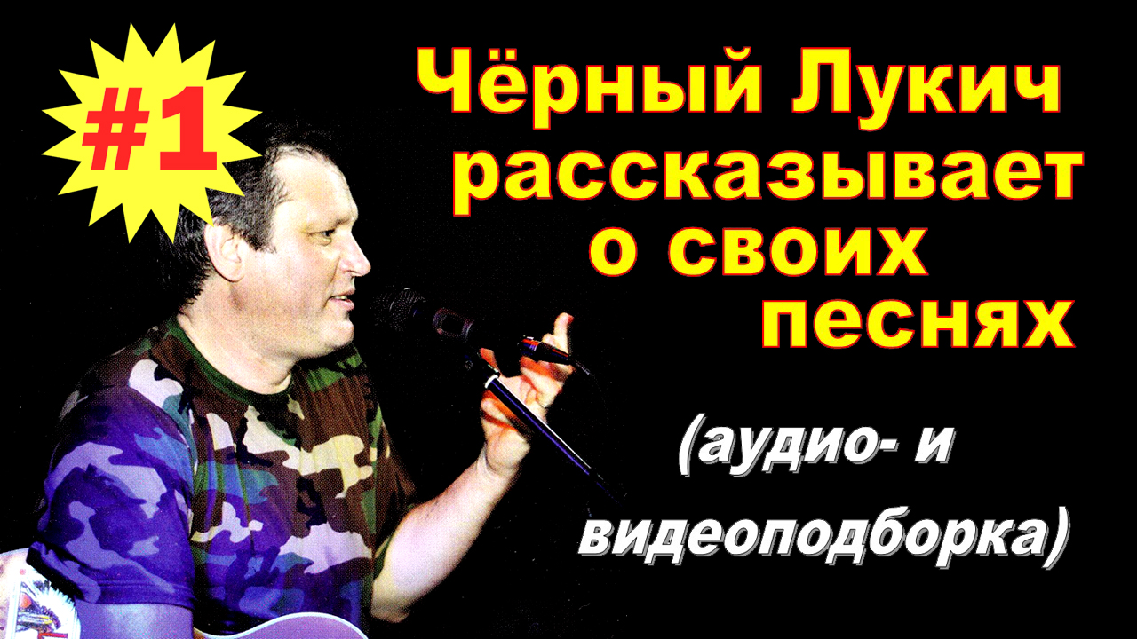 чёрный ворон песня слова. черный русский песни. черная россия. черный ворон табы для гитары. черный русский песни.