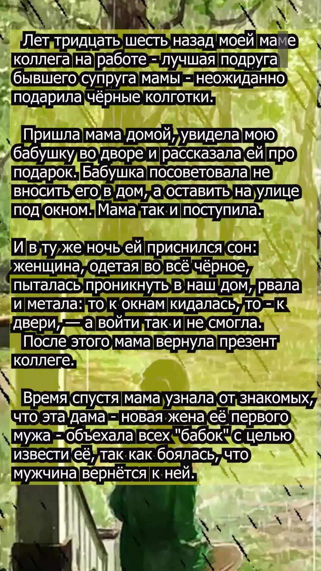 НЕЗРИМЫЙ МИР | Лучшая подруга бывшего супруга мамы - неожиданно подарила  чёрные колготки | Дзен