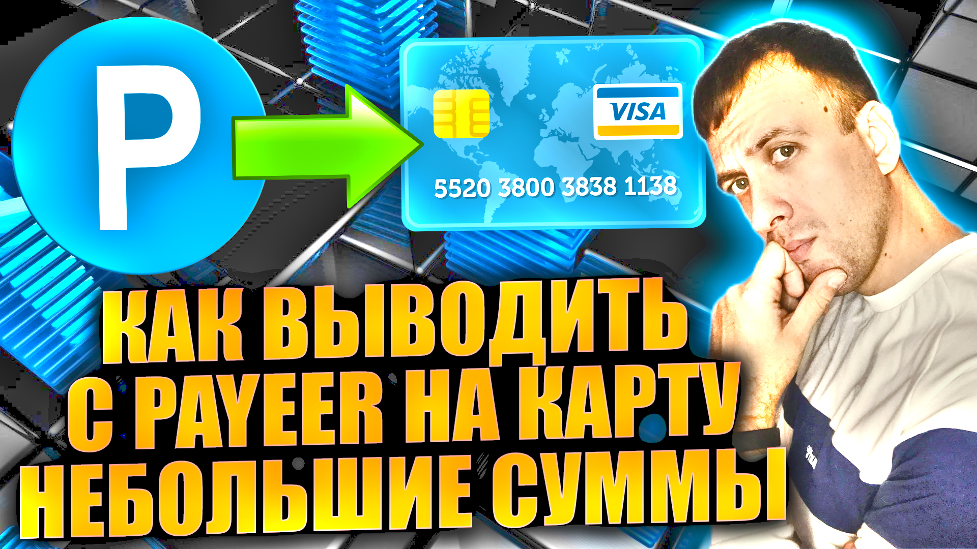 как с payeer перевести в стиме фото 3