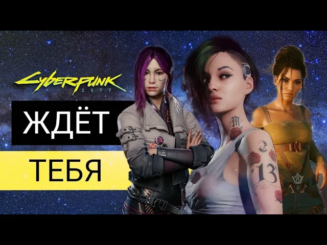 Киберпанк 2077 либерти концовки