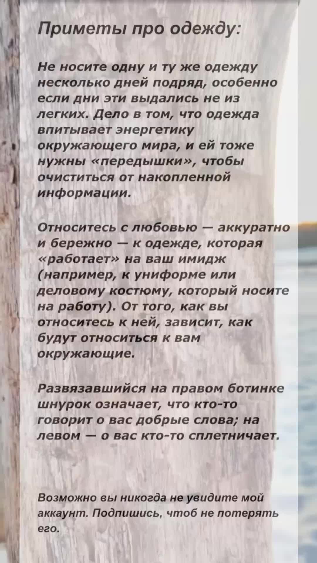 Примета одежда