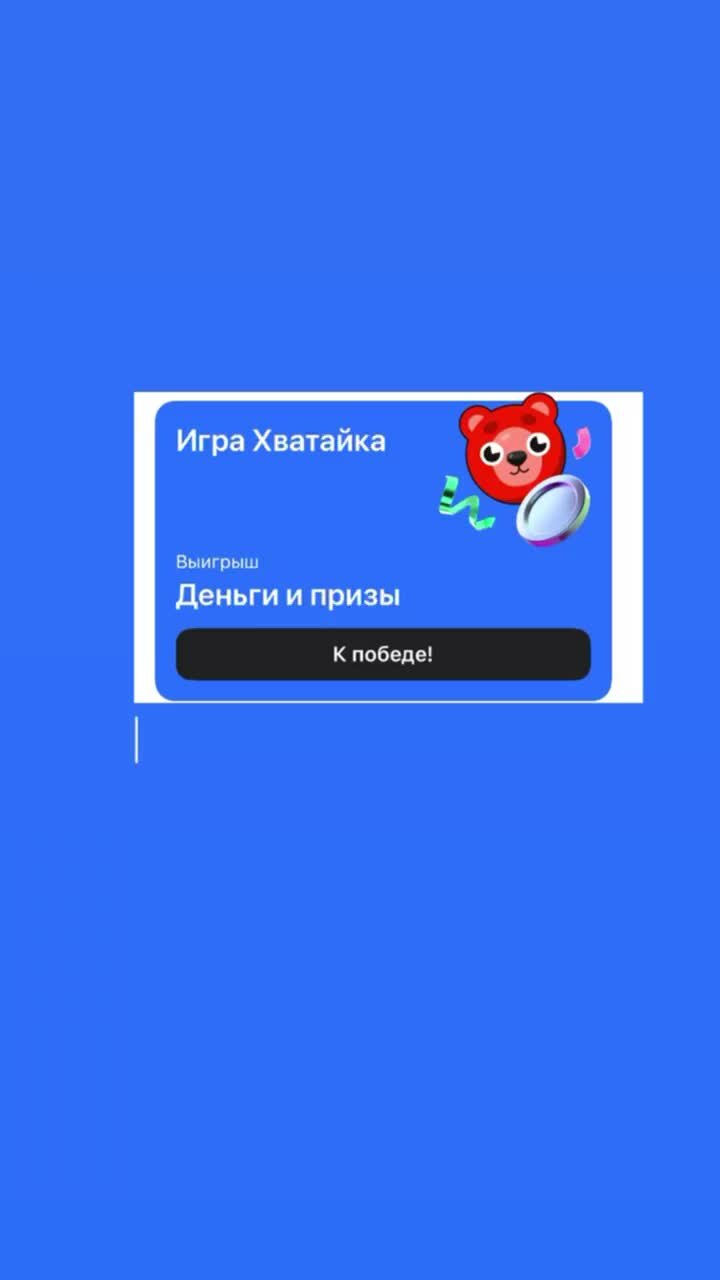 Виолетта Чеботарева | Новая игра от Альфа банка - скорее испытай свою удачу  | акции | , | скидки | , | халява | | Дзен