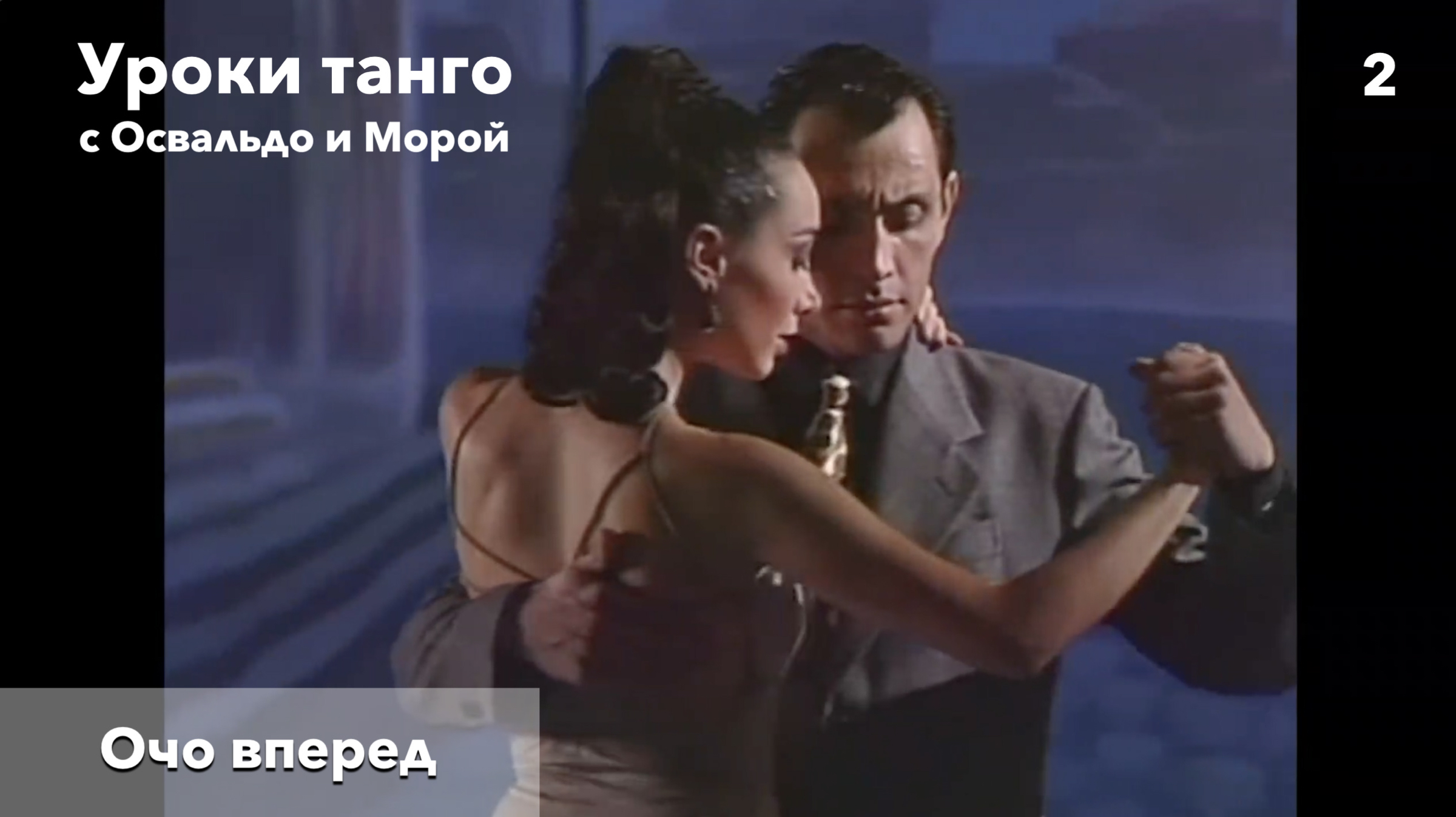 Tango telegram