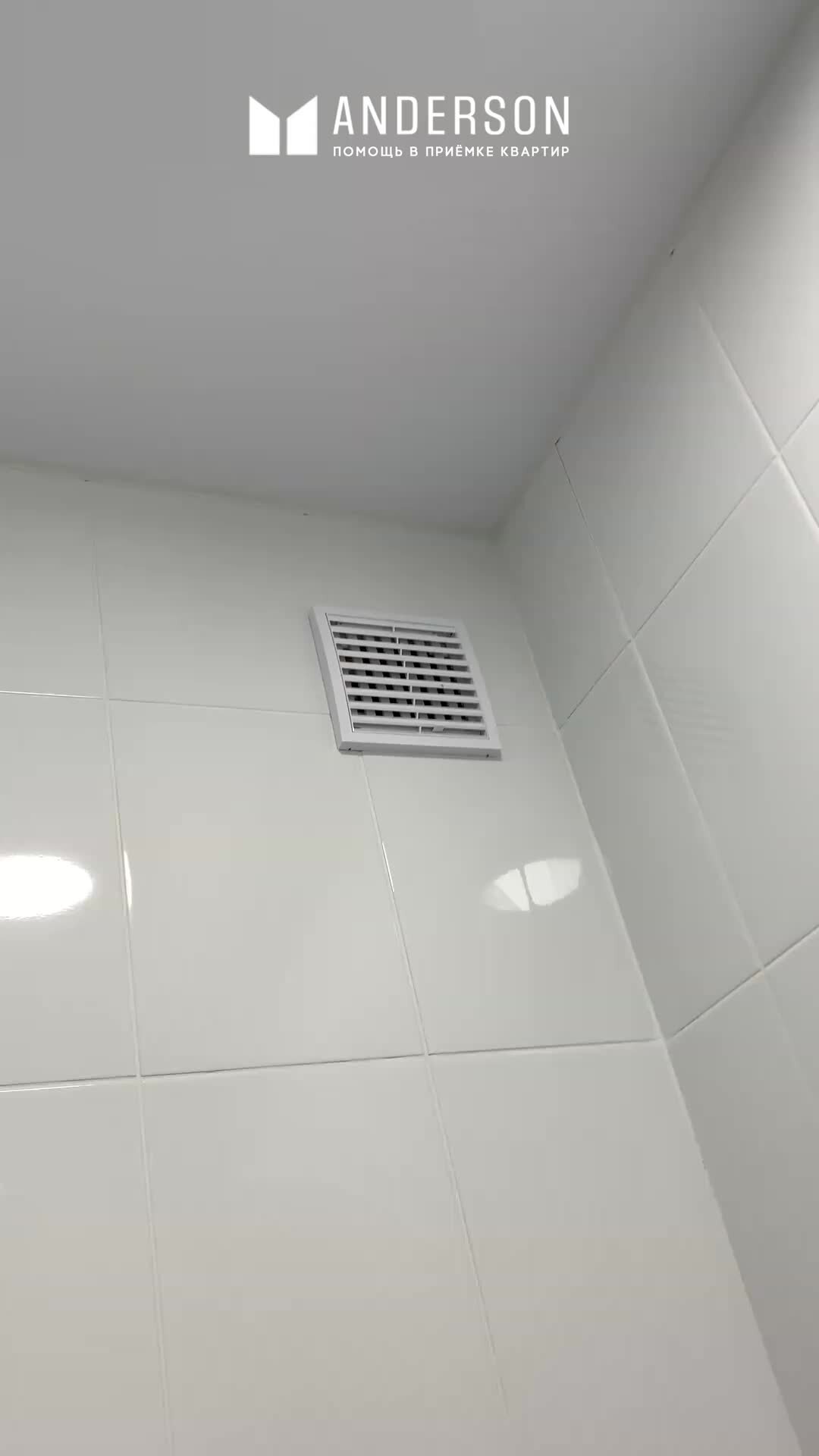Андерсон - приемка квартир | Декорация вентиляции | Дзен