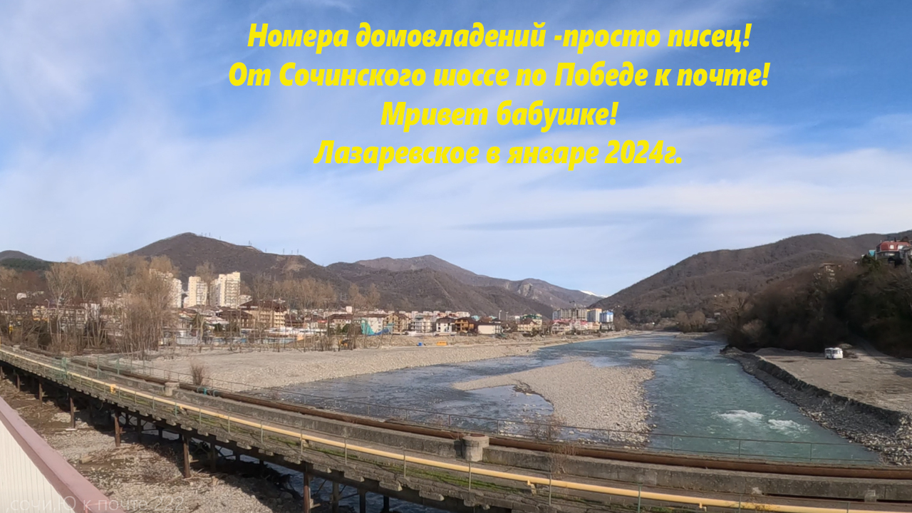 Mail sochi. Mail sochi