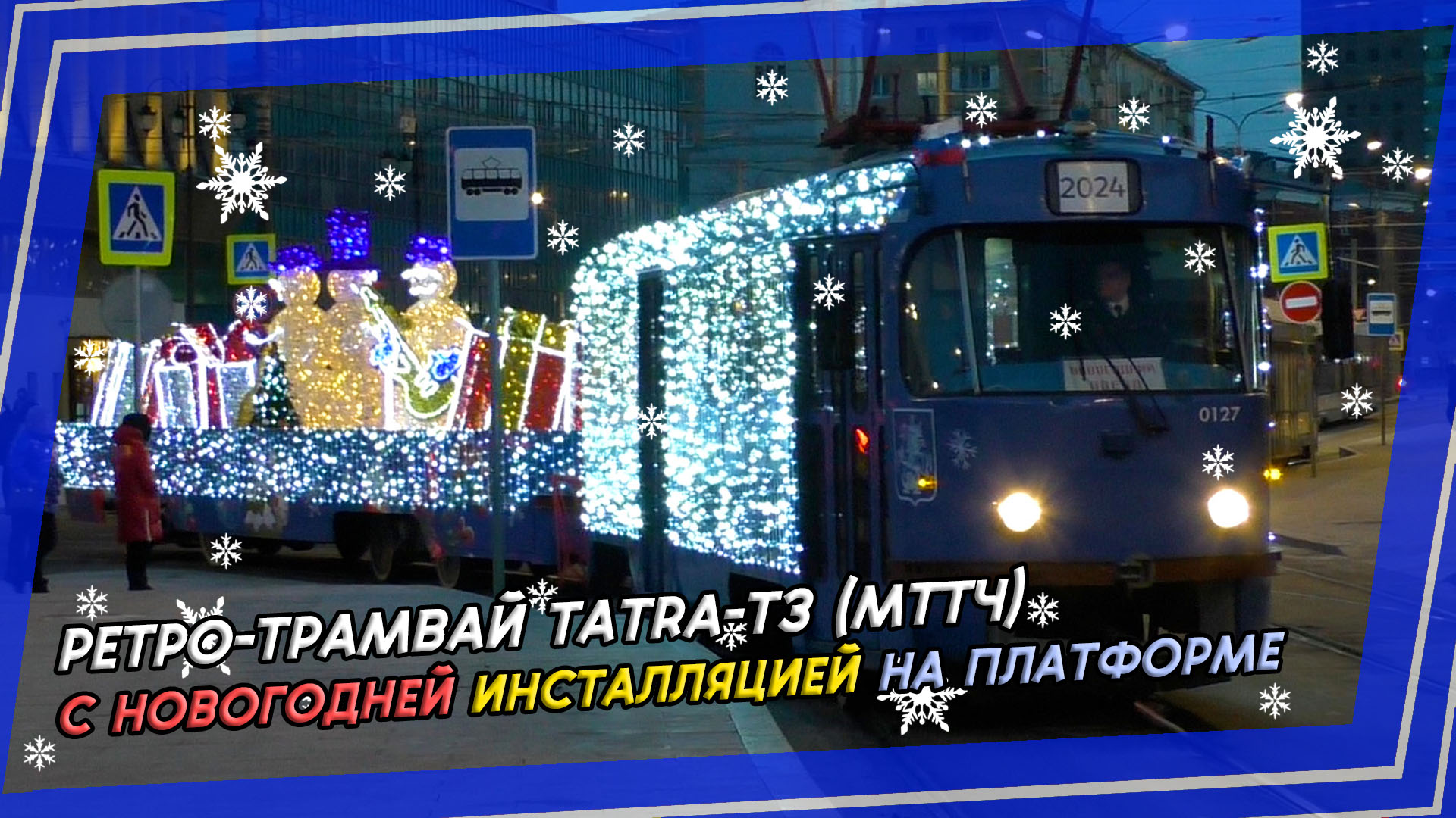 Москва трамвай 26. Остановка фрезеровщиков екатеринбург. Трамвай 2 маршрут. Трамвай 2 маршрут. Трамвай 2 краснодар маршрут.