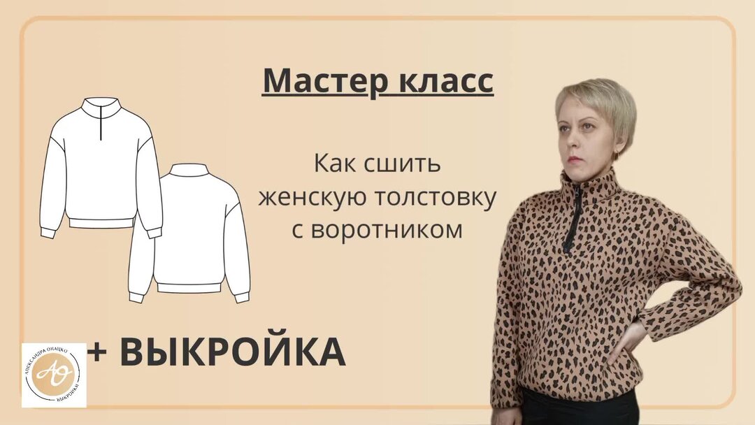 кофта без воротника