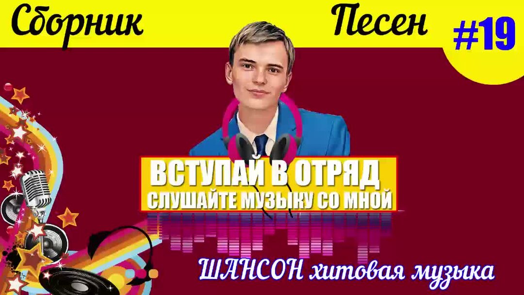 русский шансон логотип. сборник хитов шансона. слушать песни шансон 2024. слушать песни шансон 2024. слушать песни шансон 2024.