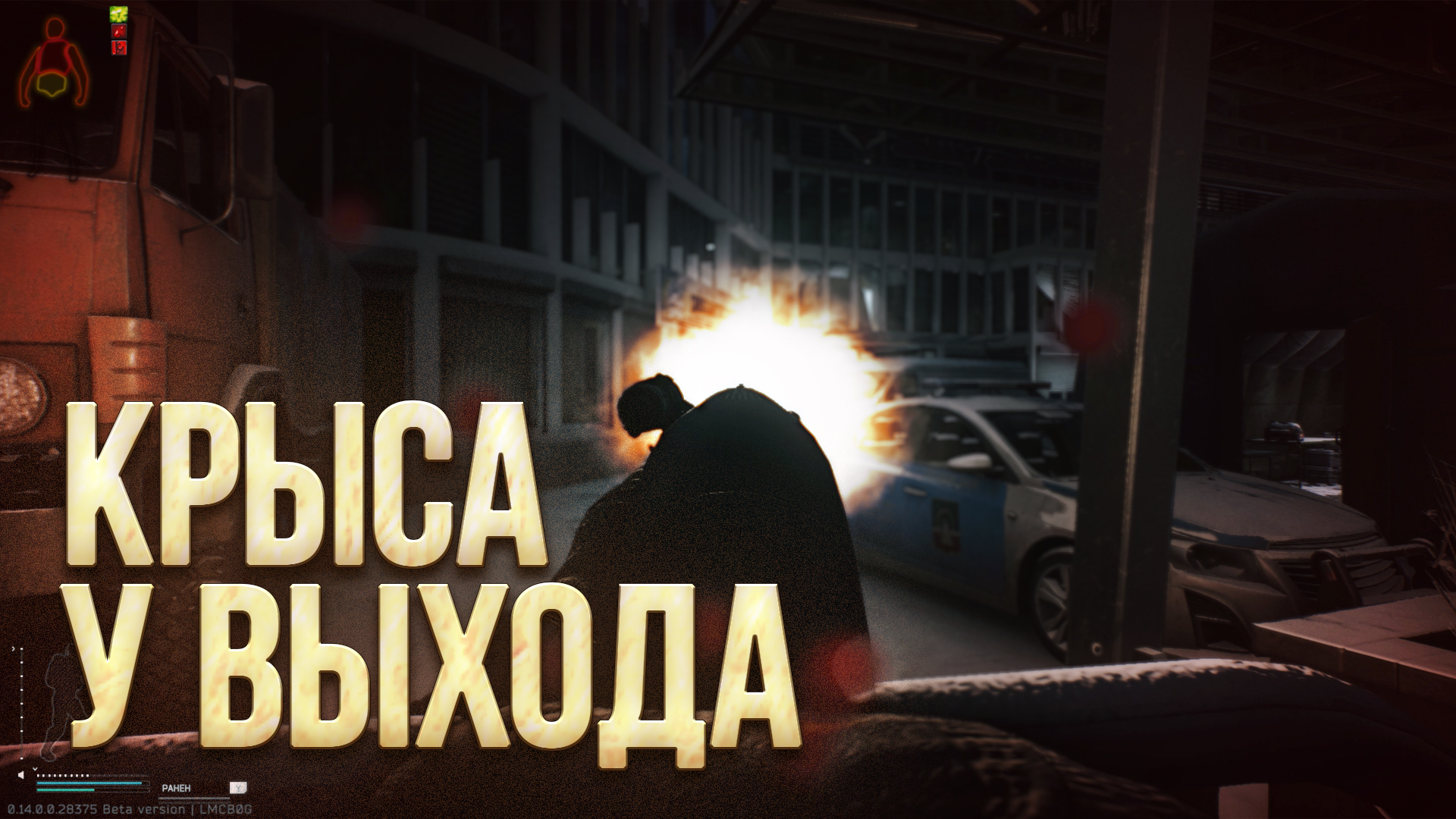 Чмоня тарков. Вся карта таркова. Выход трейлерный парк тарков. Платный выход тарков эпицентр. Платный выход тарков эпицентр.