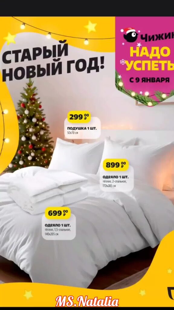 Чижик акции. Акции чижик 2 мая. Скидки в чижике. Чижик товары недели ящик. Чижик товары недели ящик.