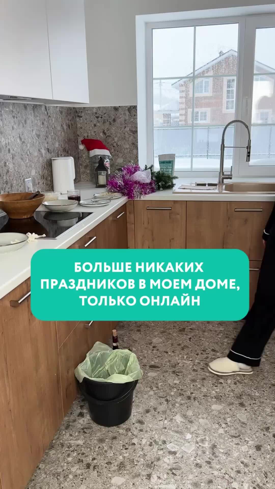 Как избавиться дома