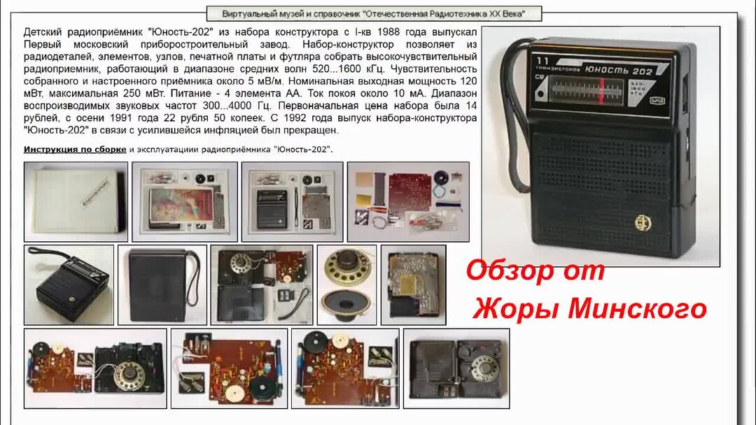 Радиотехника 20 века виртуальный музей. Виртуальный музей справочник отечественная радиотехника 20 века. Виртуальный музей и справочник отечественная радиотехника хх века. Виртуальный музей справочник отечественная радиотехника 20 века. Радиола сириус 316.