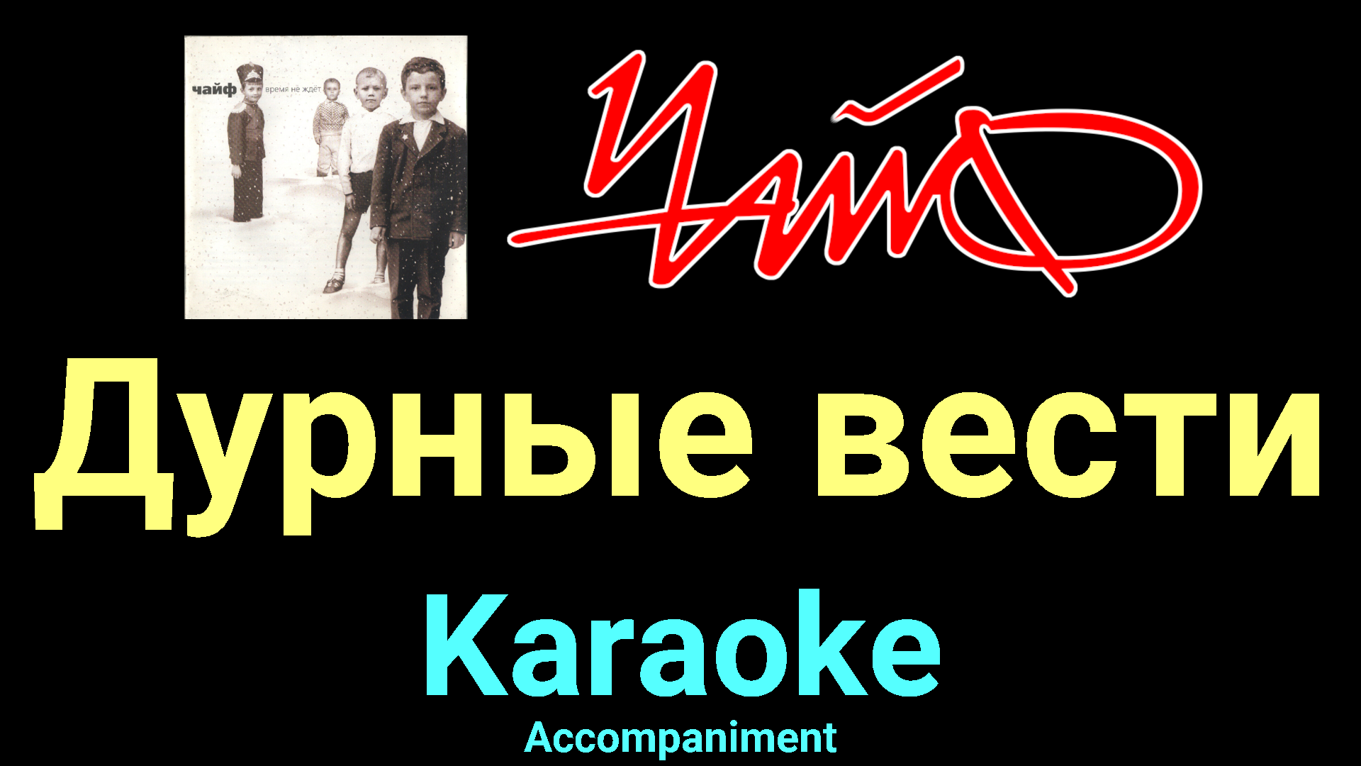 Тринадцать карат песни. Текст песни еще одна ночь тринадцать карат. Пока он тебя не бросит тринадцать карат. Текст песни еще одна ночь тринадцать карат. Тринадцать карат одна обложка.