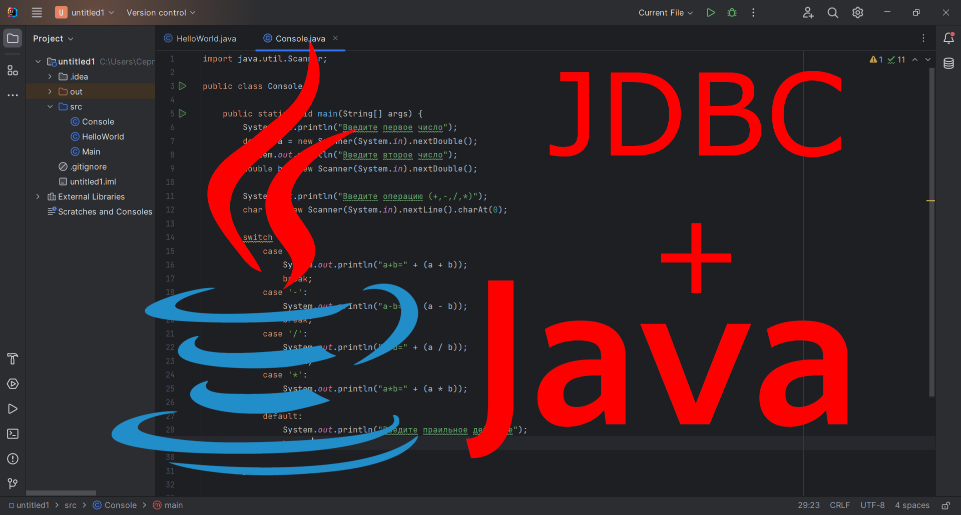 Java запрос. Java запрос