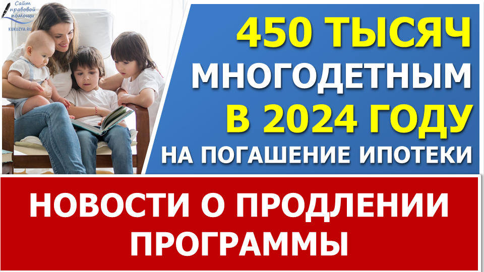 Компенсации многодетным в 2025. Компенсации многодетным в 2025
