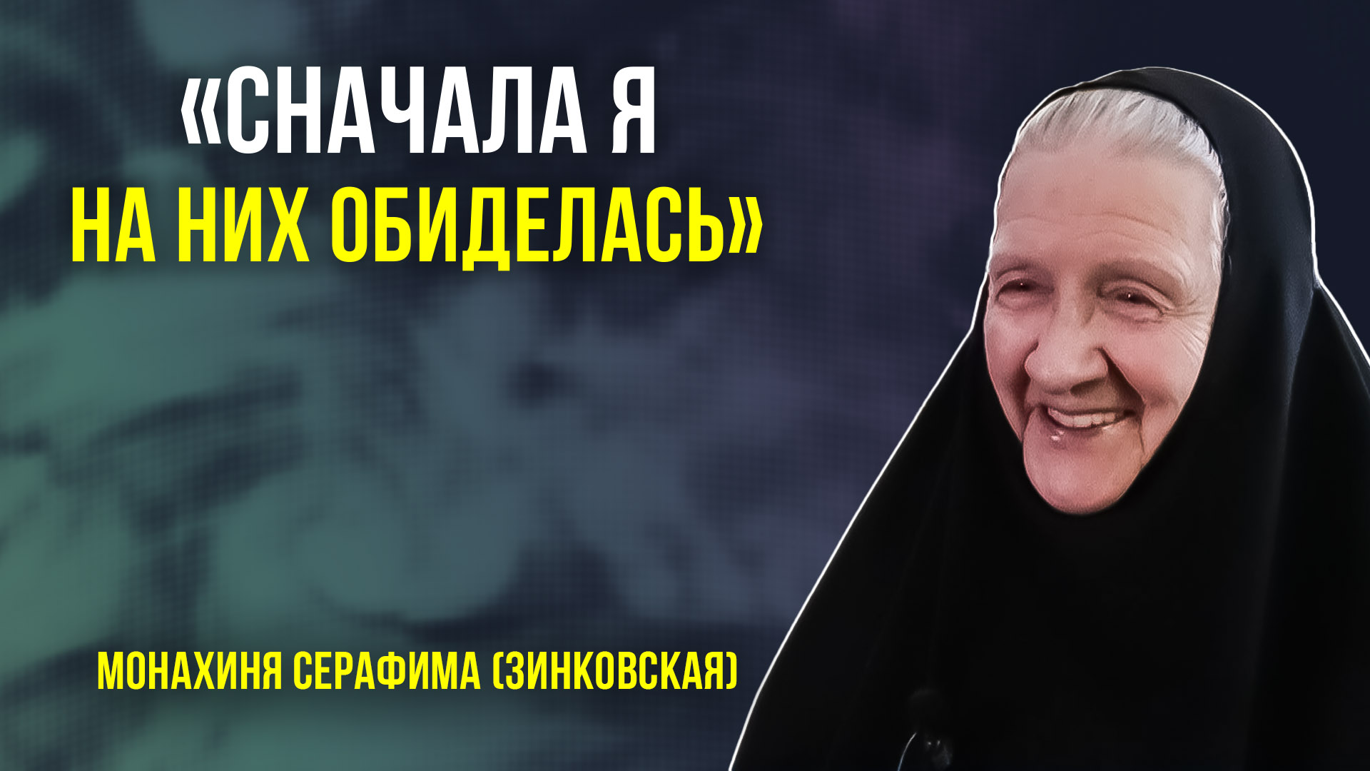 Славянское тяжелое. Славянское тяжелое
