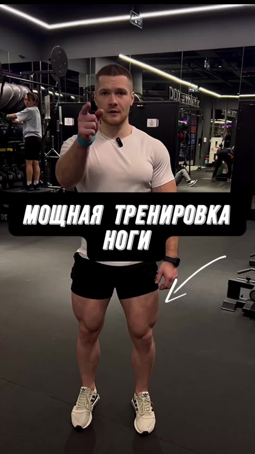 Сильные ноги после тренировки