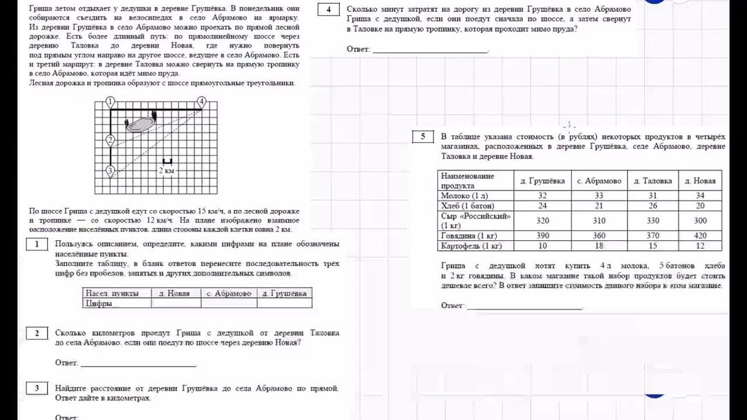 Решу огэ математика 9 класс 2024 база