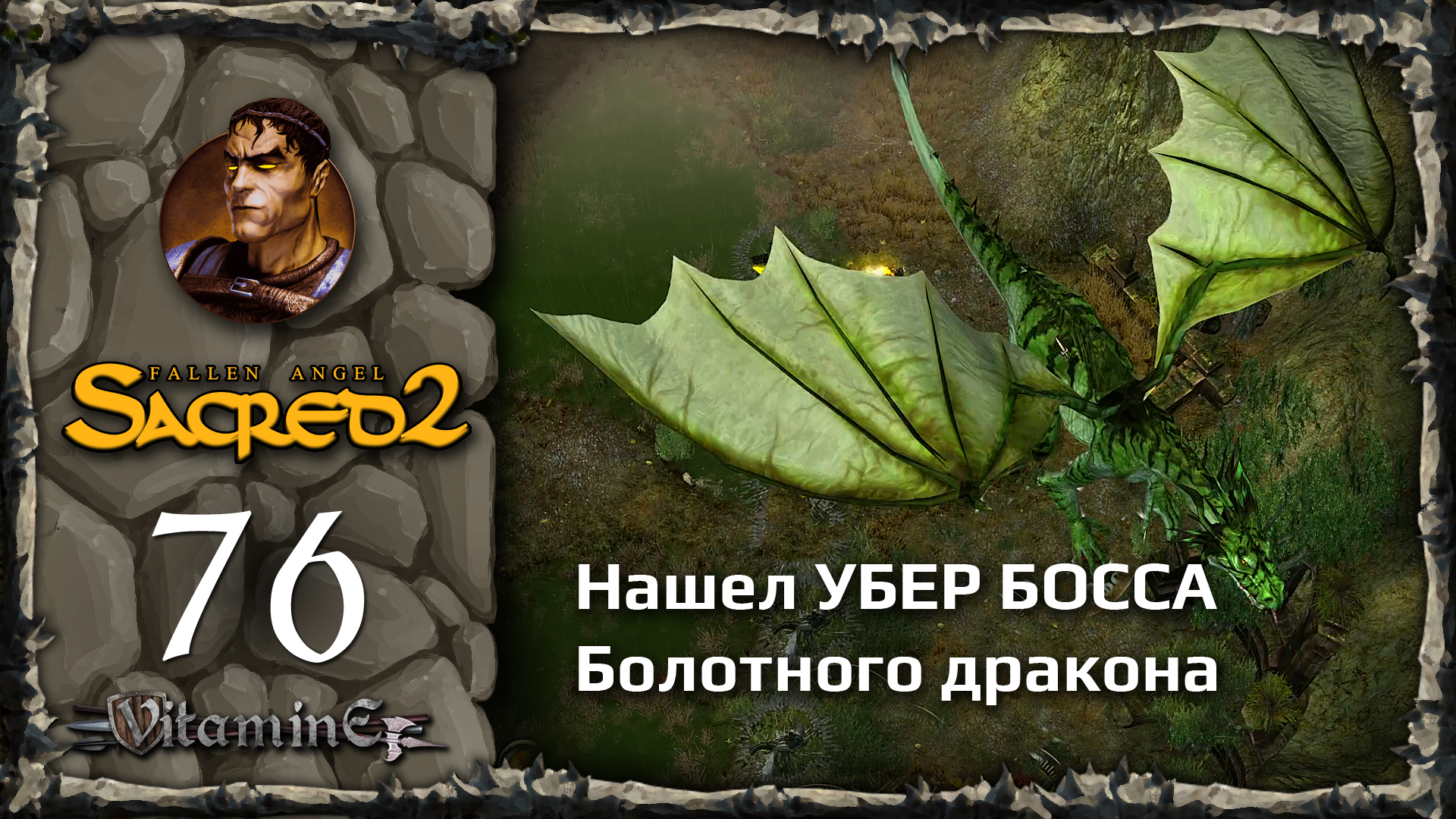 русификация sacred gold steam фото 43