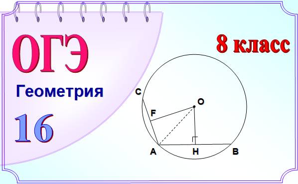 Центр окружности лежащих