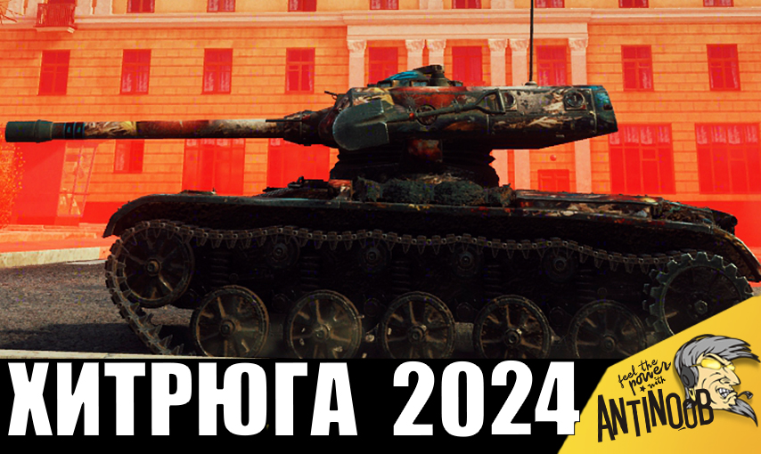 Ввести код леста геймс. Ввести код леста геймс. Код для ворлд оф танк 2022. Ввести код леста геймс. Wargaming net game.