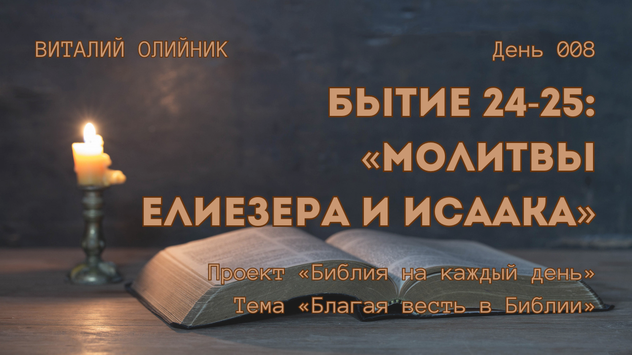 Притчи 1 2 3 4 5. Притчи 1 2 3 4 5