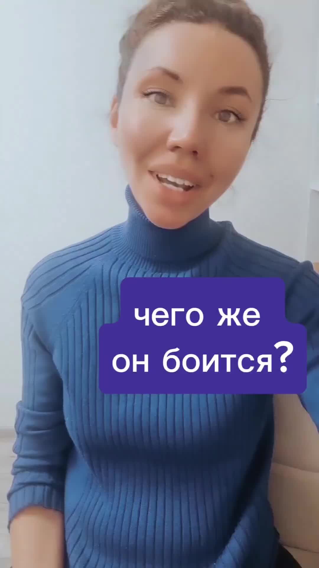 боюсь психов