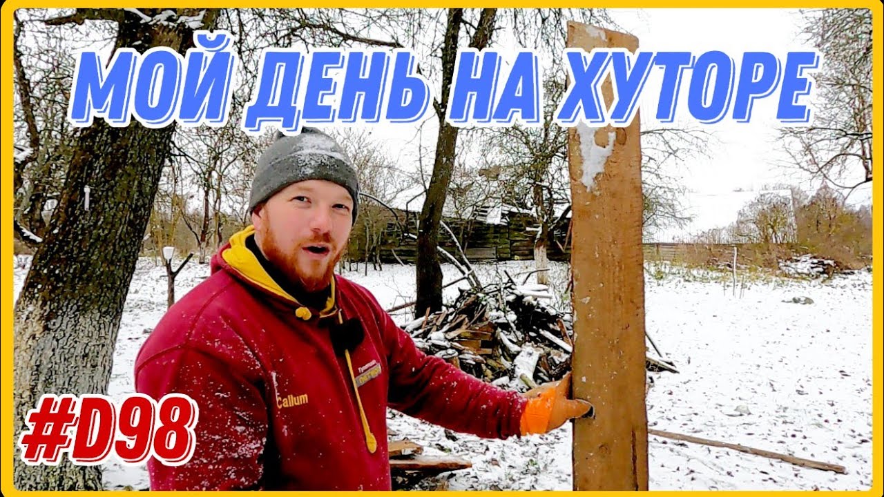 Хочу в деревню хутор дзен. Хочу в деревню хутор дзен. Хочу в деревню хутор дзен. Черничный хутор сегодняшний выпуск. Хочу в деревню хутор дзен.