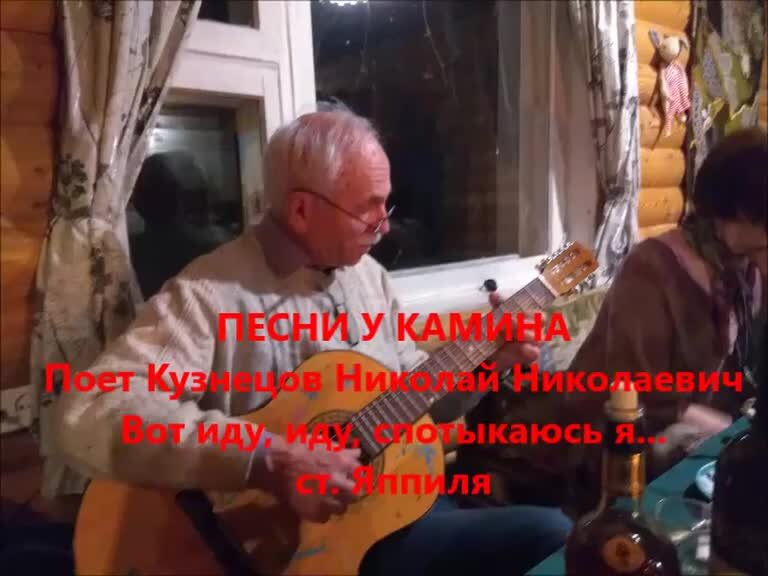 Песня я иду спотыкаюсь но улыбка