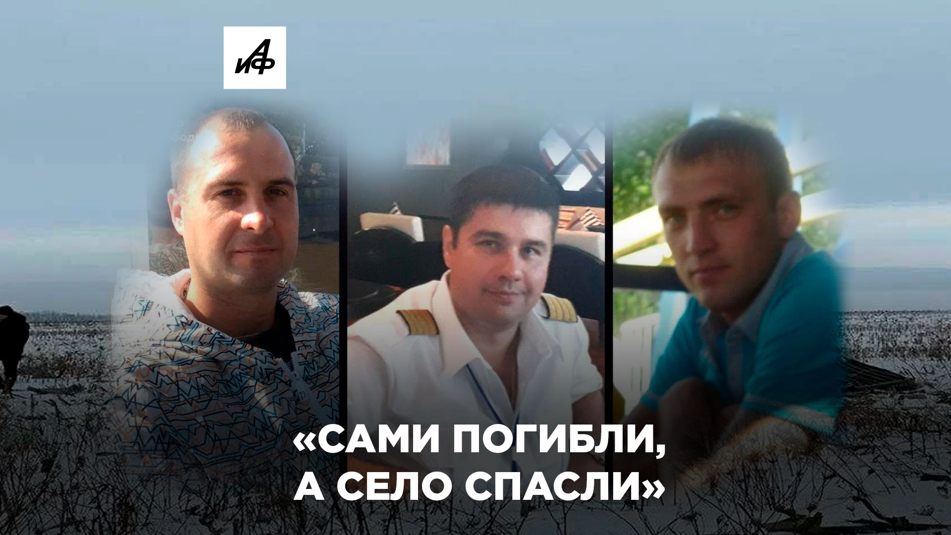 Экипаж ил
