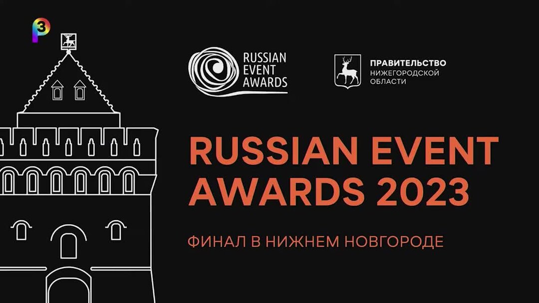 Russian wine awards