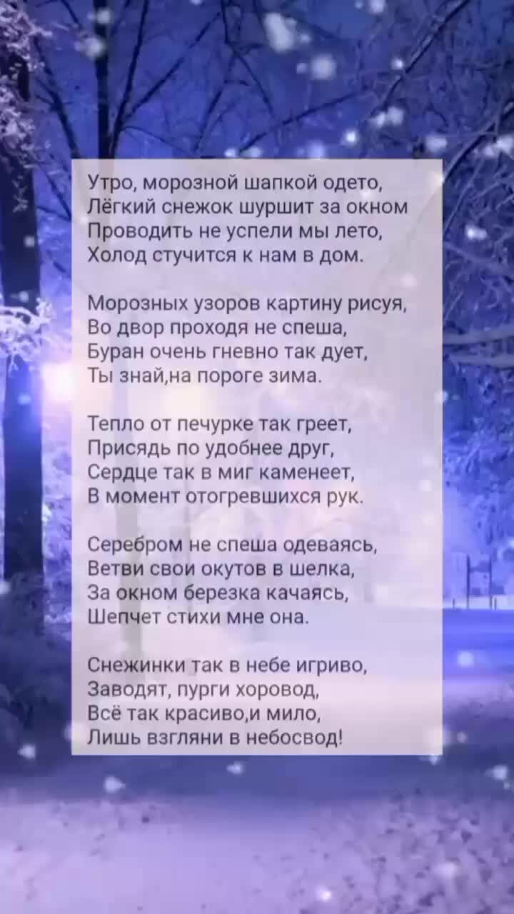 Посвящение другу (стихотворение собственного сочинения)